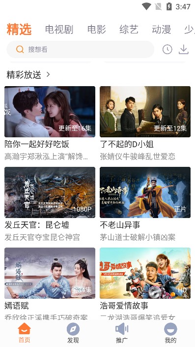 王牌視頻2022年下載最新版軟件截圖4