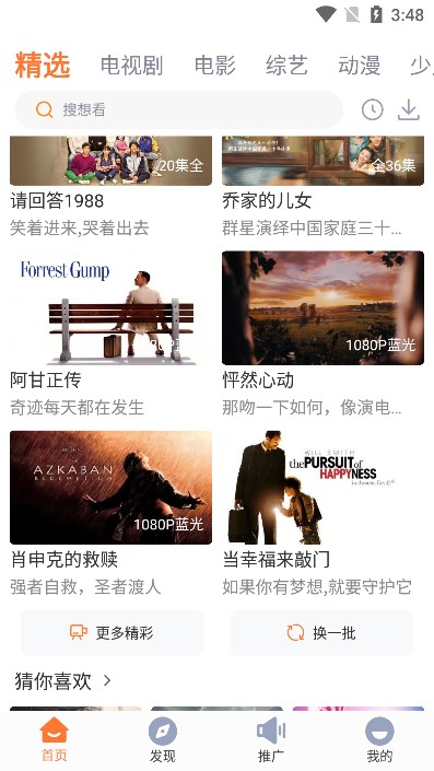 王牌視頻2022年下載最新版軟件截圖2
