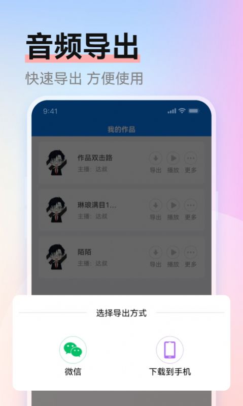 赤拳配音App下載最新版截圖2