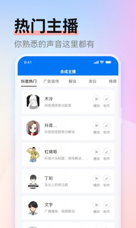 赤拳配音App下載最新版截圖4