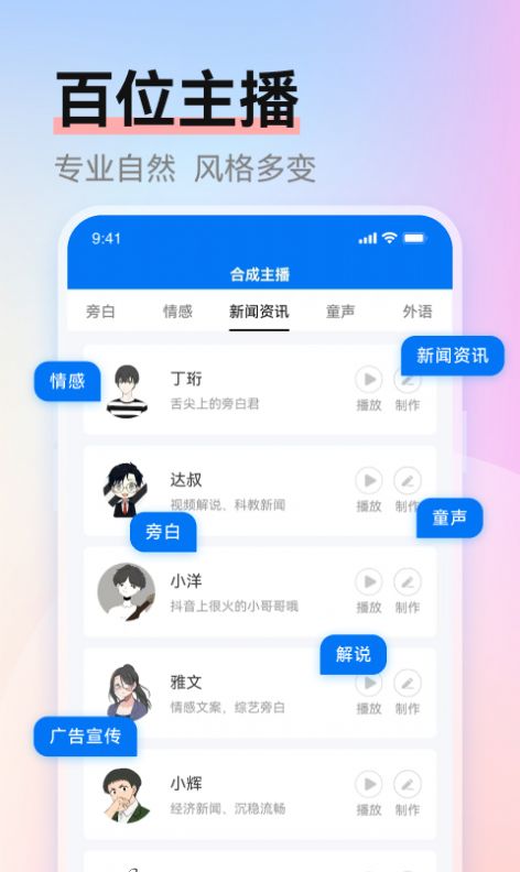赤拳配音App下載最新版截圖5