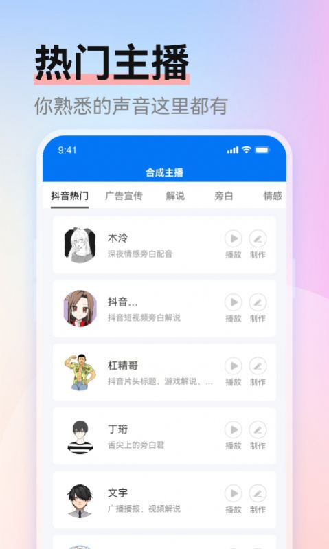 赤拳配音App下載最新版截圖8