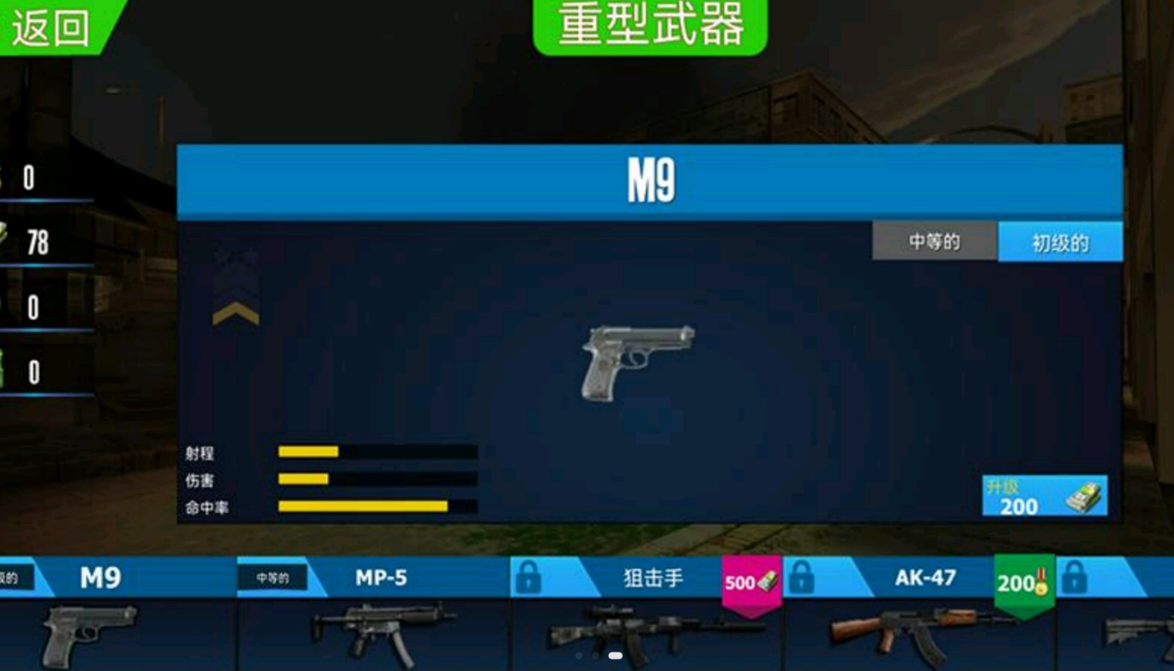 榮耀槍戰(zhàn)之末日僵尸游戲版下載安裝截圖4
