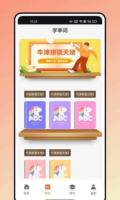 英語繪本故事APP版截圖4