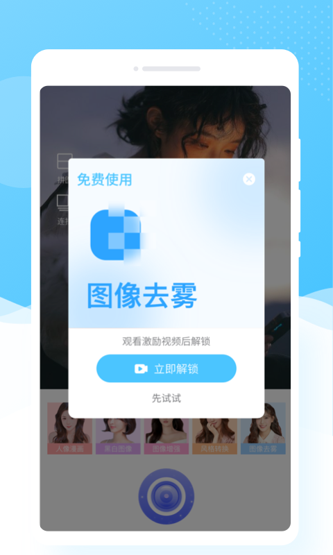 樂(lè)玩相機(jī)APP版截圖4