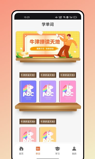 英語繪本故事APP版截圖2
