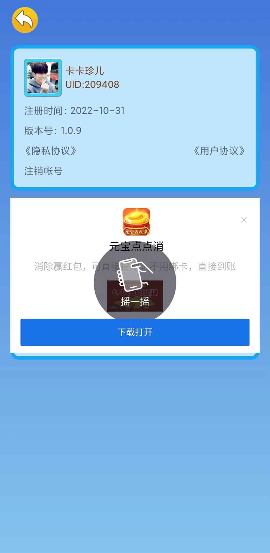 答題往前沖app紅包版正版下載截圖1