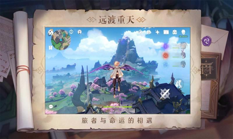 云原神下載3.2版本截圖3