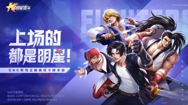 全明星激斗幾點(diǎn)開服 11月1日上線時間說明