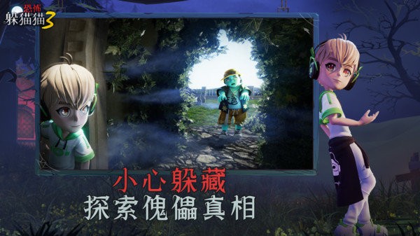 恐怖躲貓貓33d版本無(wú)廣告正式版下載截圖3