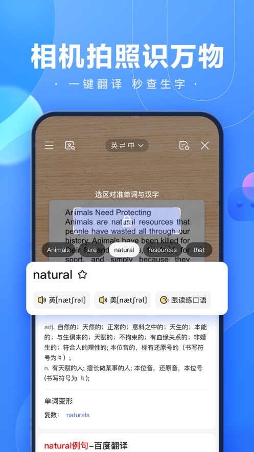 度娘浏览器app下载安装正版截图4: