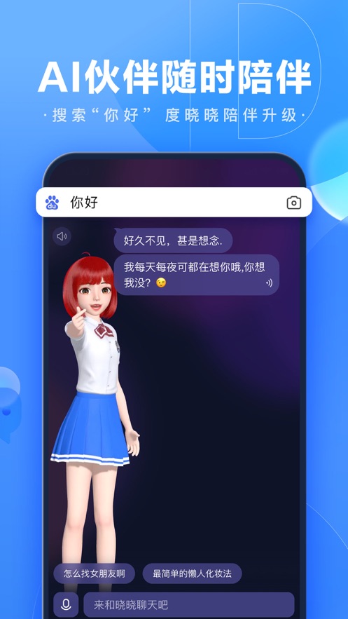 度娘浏览器app下载安装正版截图2: