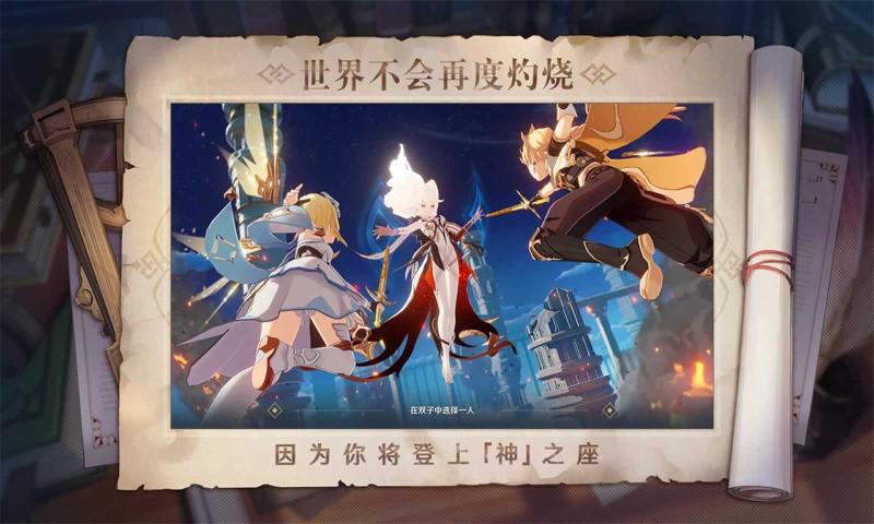 云原神下載3.2版本截圖4
