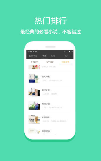 悅讀小說免費(fèi)閱讀舊版軟件下載無廣告截圖2