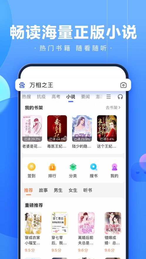 度娘浏览器app下载安装正版截图3: