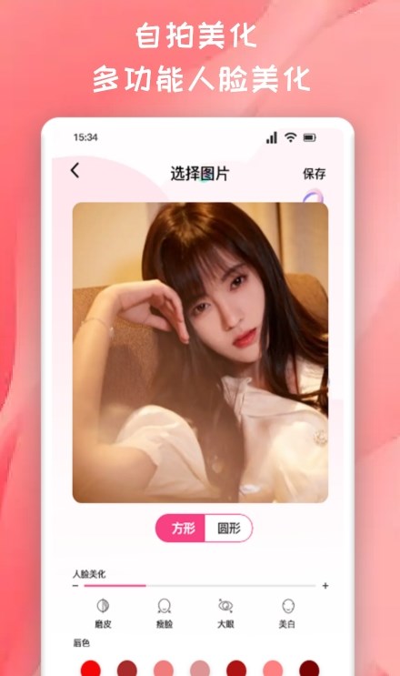 推圖君頭像制作APP版截圖3