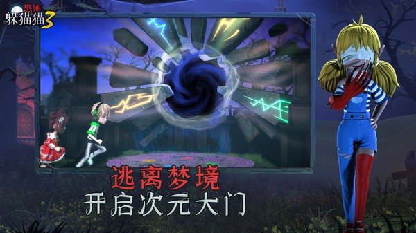 恐怖躲貓貓33d版本無(wú)廣告正式版下載截圖2
