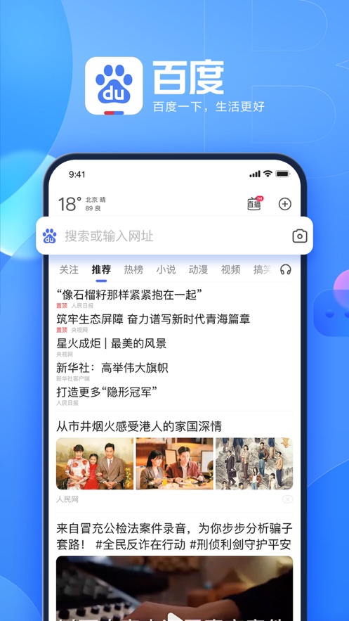 度娘浏览器app下载安装正版截图5: