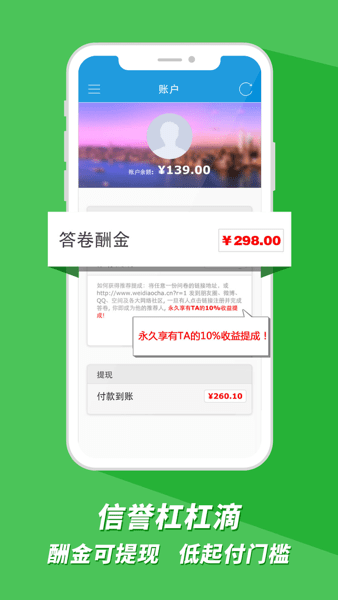 微調(diào)查問卷app下載版截圖2