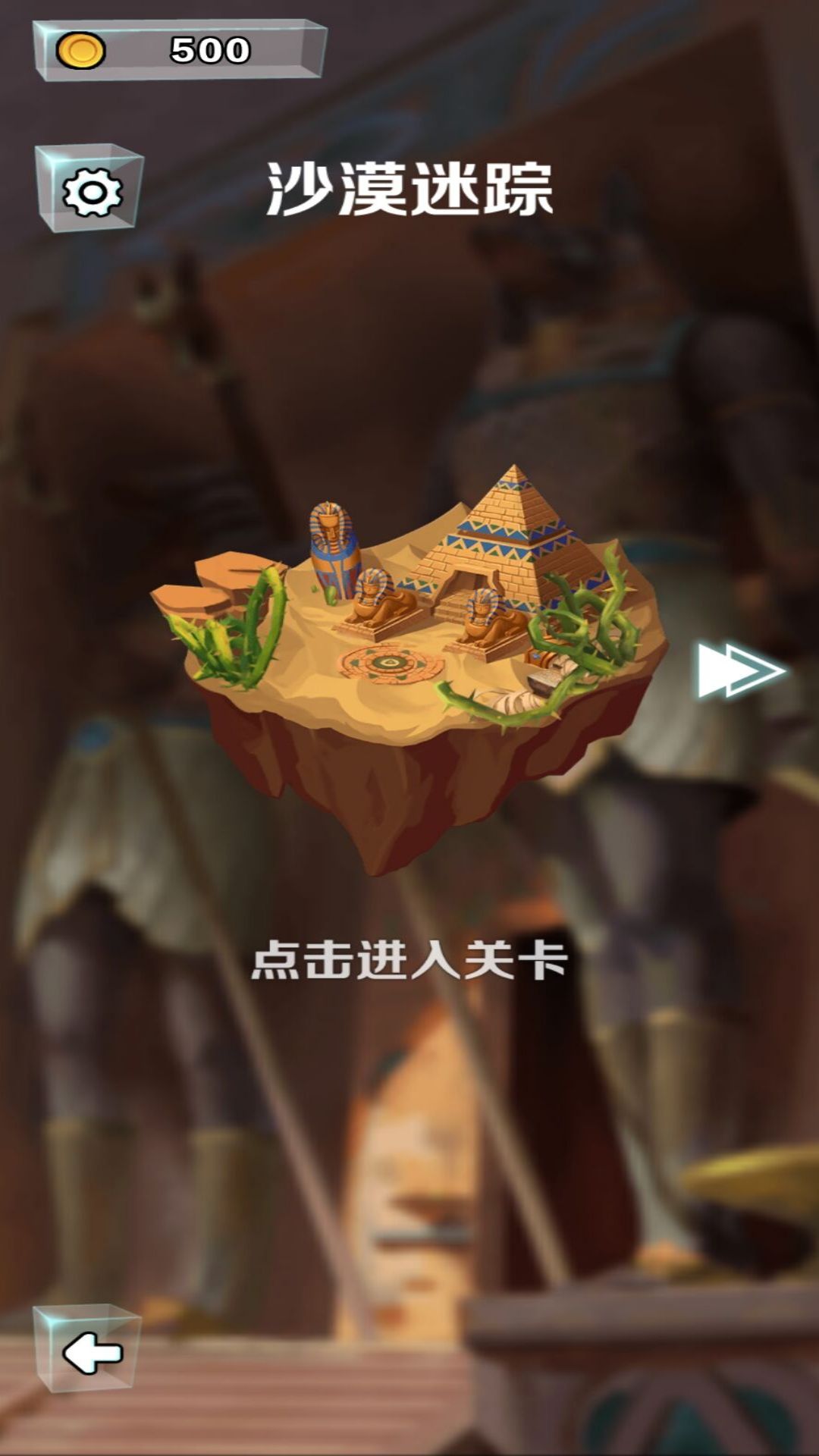 神廟跑酷2游戲版截圖1