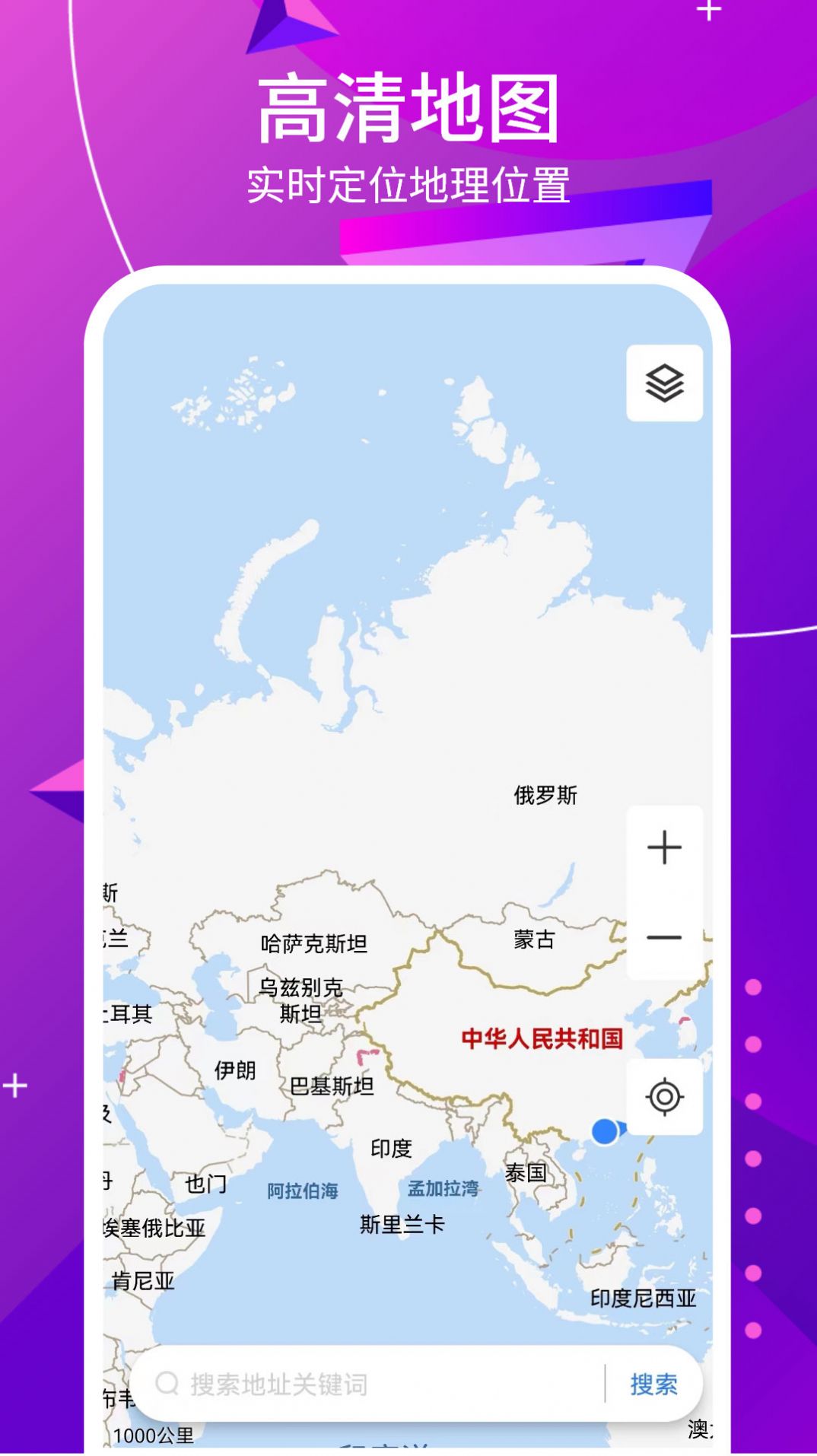北方助手導(dǎo)航APP安卓版截圖1