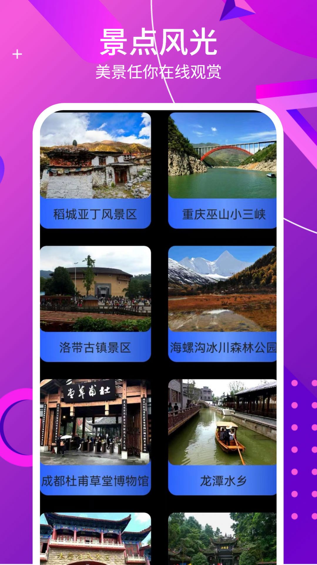 北方助手導(dǎo)航APP安卓版截圖4