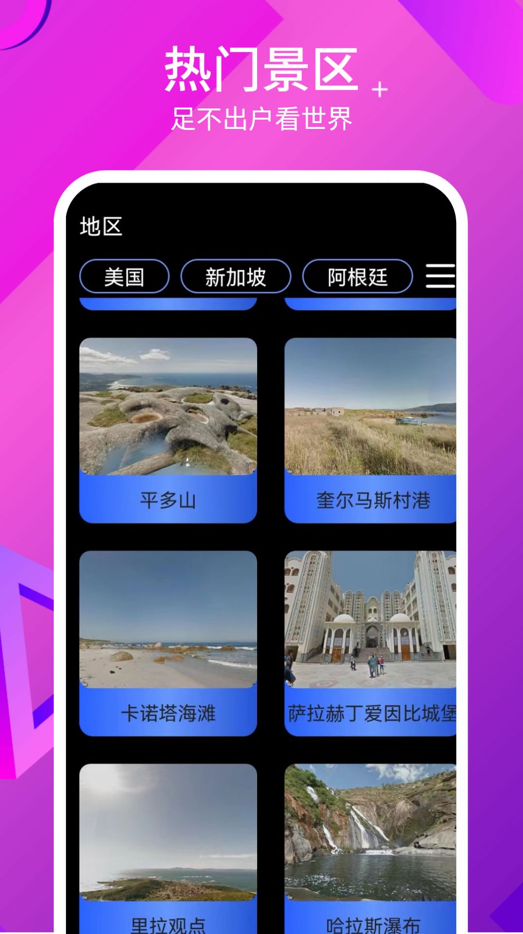 北方助手導(dǎo)航APP安卓版截圖5