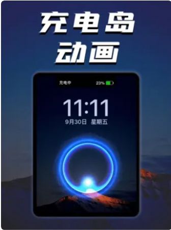 鎖屏島小組件APP安卓版截圖1