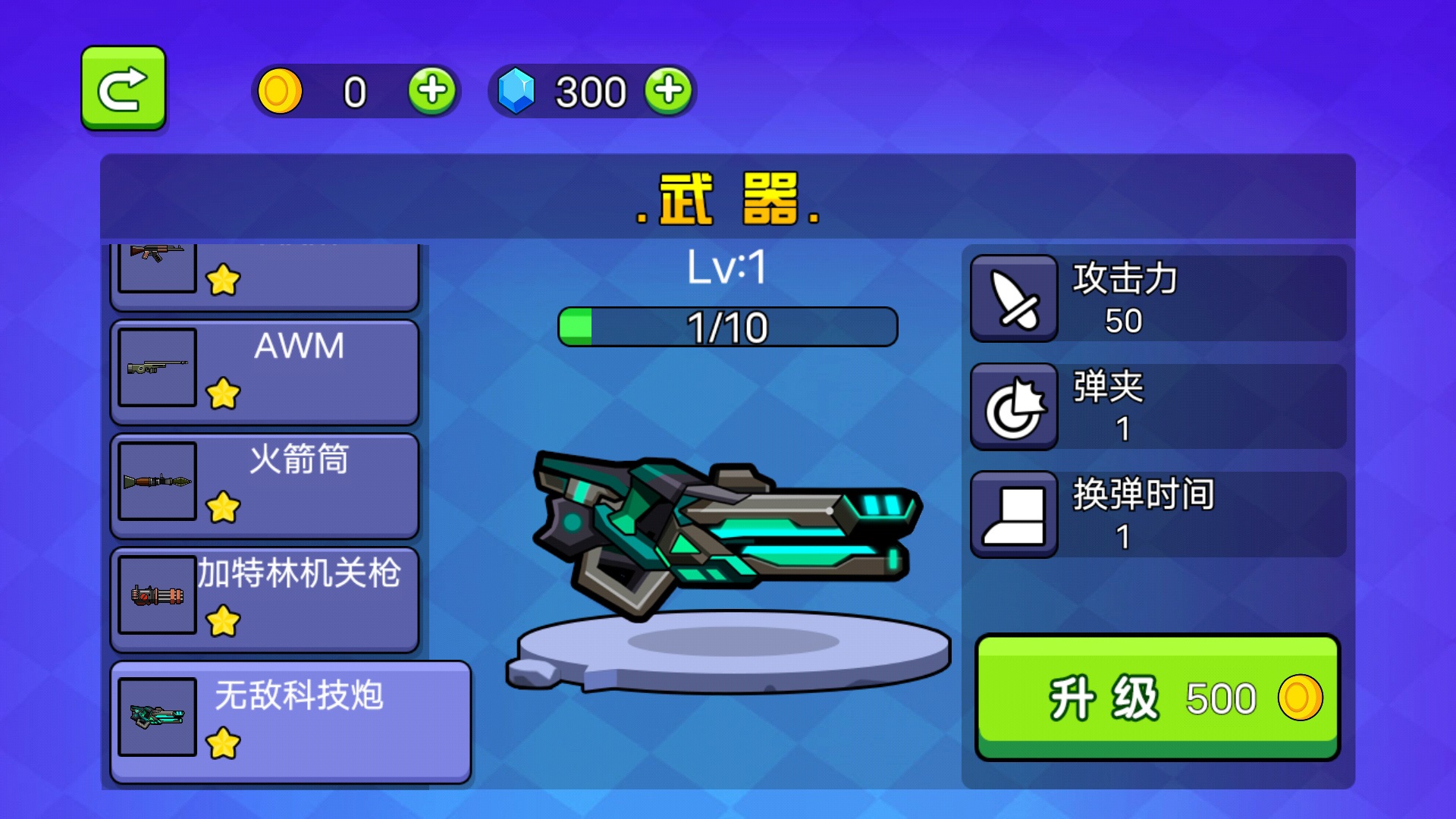 吃雞總動員游戲最新版截圖4