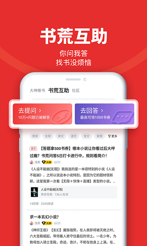 追書神器舊版截圖4