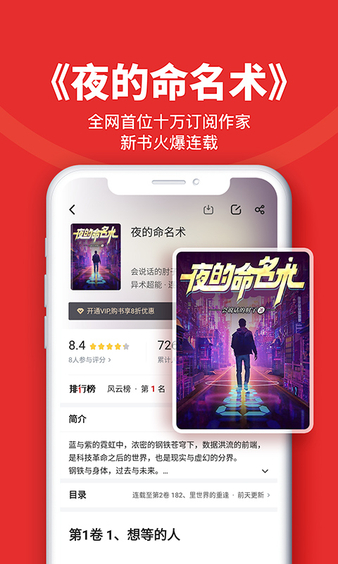 追書神器舊版截圖2