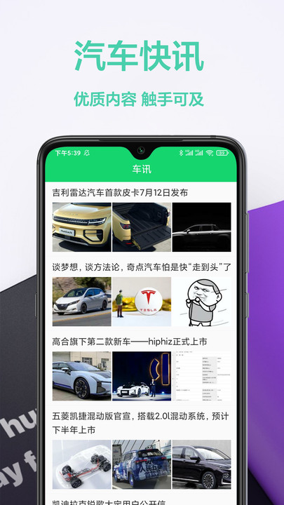 考駕照幫手APP下載最新版截圖4