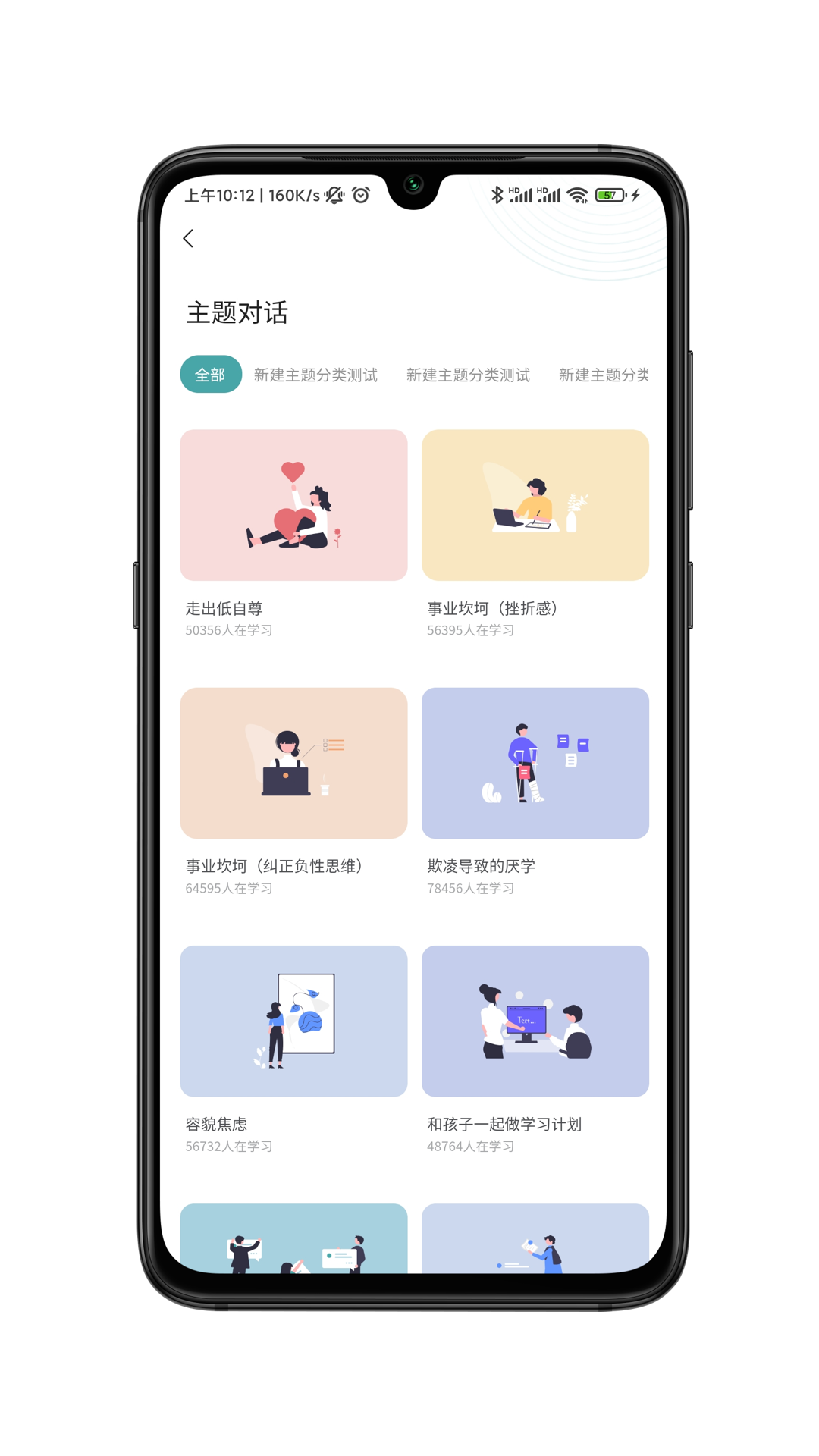 小夏在呢冥想APP版截图2: