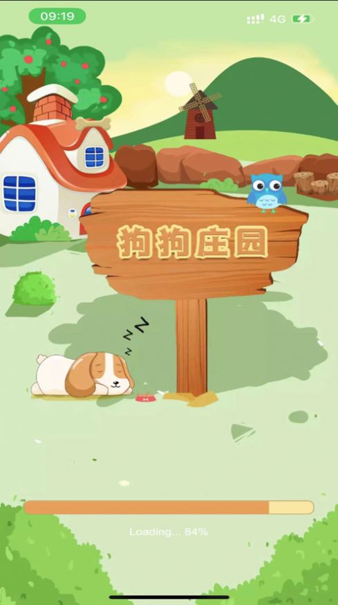 狗狗莊園游戲安卓版截圖4
