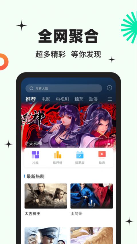 包子影視軟件下載蘋果版2023截圖1