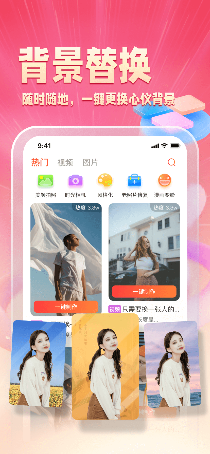 樂映視頻剪輯APP版截圖2