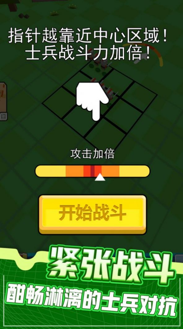 指尖戰(zhàn)場(chǎng)游戲安卓版截圖1