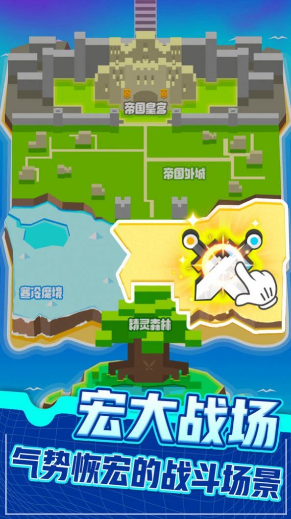 指尖戰(zhàn)場(chǎng)游戲安卓版截圖2