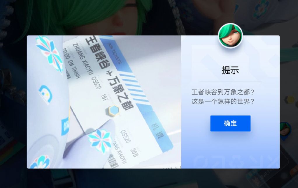 騰訊王者萬象棋游戲版截圖1