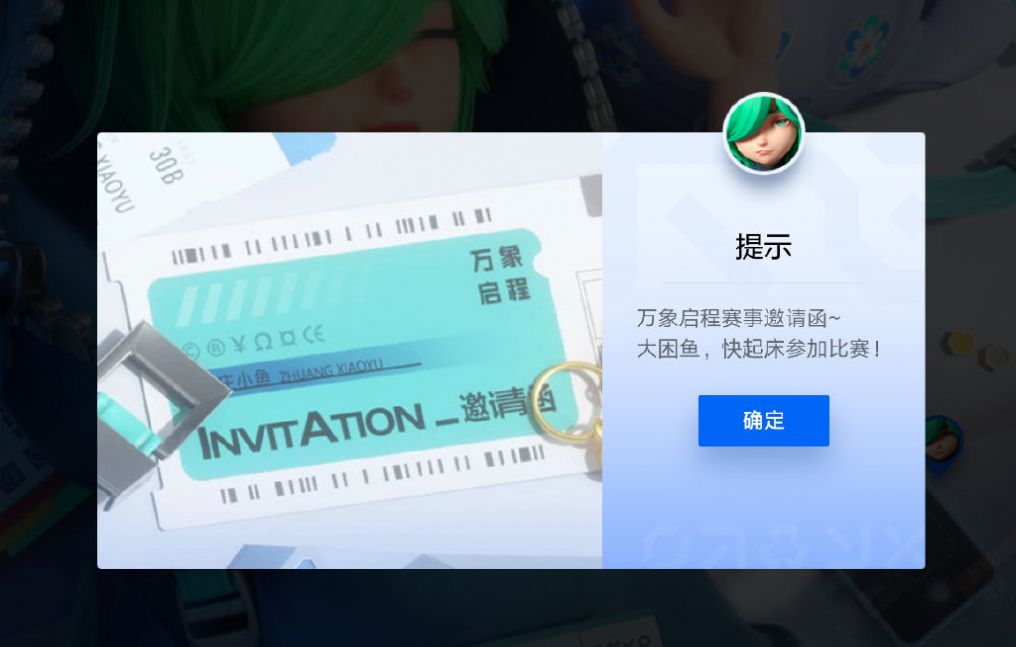騰訊王者萬象棋游戲版截圖2