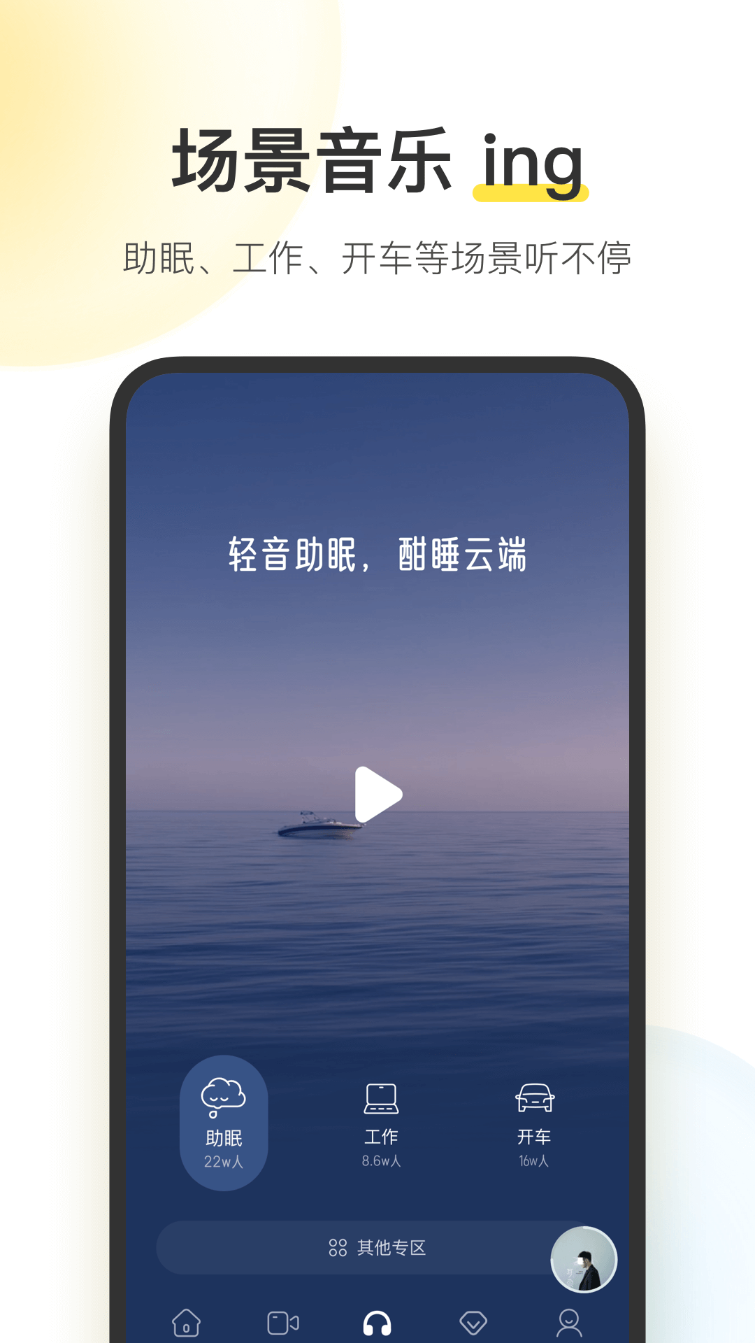 酷我音乐app下载安装2023最新版本截图2: