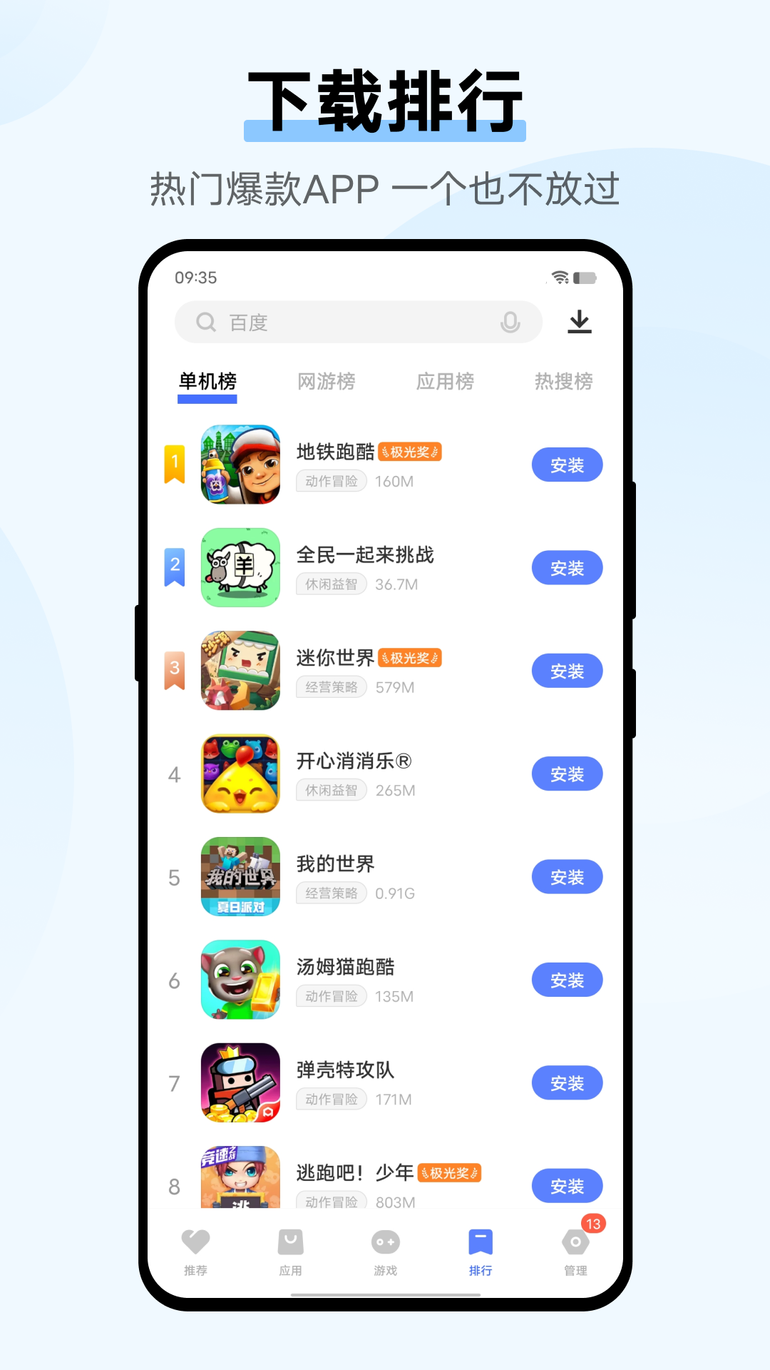 vivo应用商店下载安装app2023最新版本截图4: