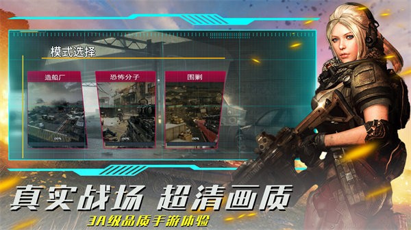 瘋狂射擊模擬游戲手機(jī)版截圖1