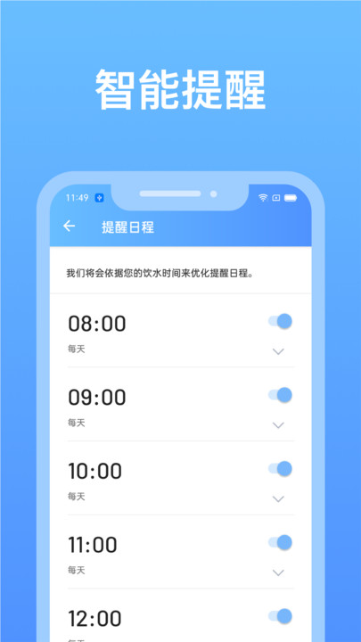 心想事橙喝水小助手app版截圖2