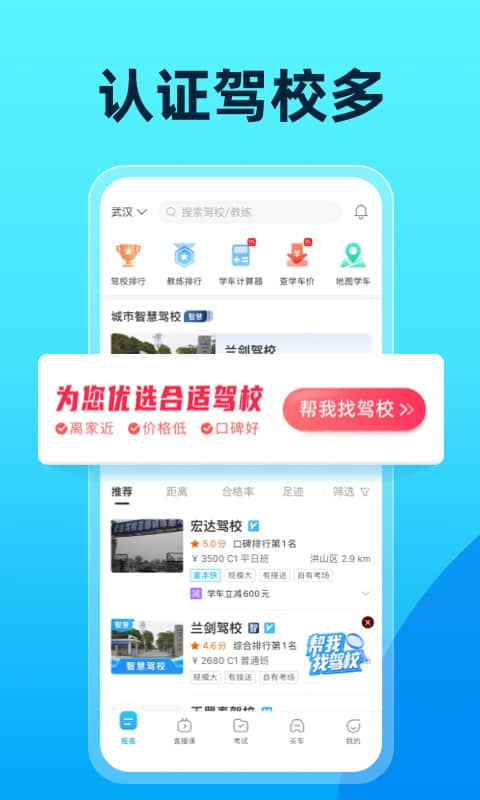 駕考寶典下載安裝2023最新版科目一截圖1