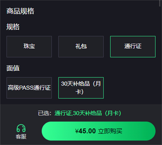 Nikke勝利女神國際服月卡怎么購買 補(bǔ)給品充值方法
