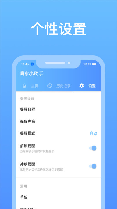 心想事橙喝水小助手app版截圖3