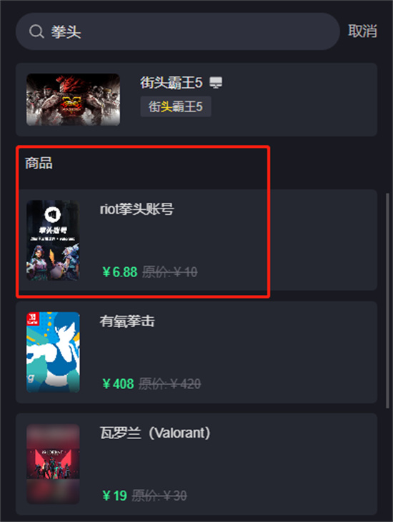 Riot拳頭國際服賬號怎么買 正規(guī)的國際服賬號交易平臺推薦