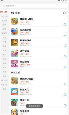 PG游戏库盒子APP版截图4: