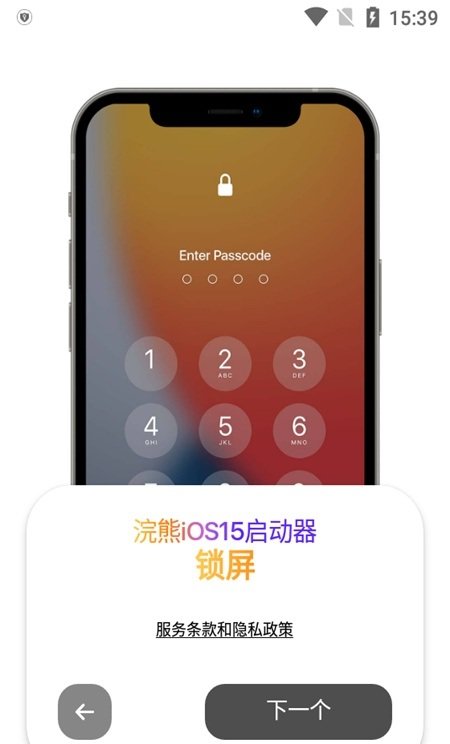 小浣熊仿ios狀態(tài)欄中文最新正式版截圖1